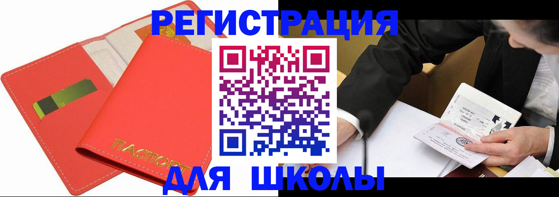 временная регистрация поиск в Камчатском крае